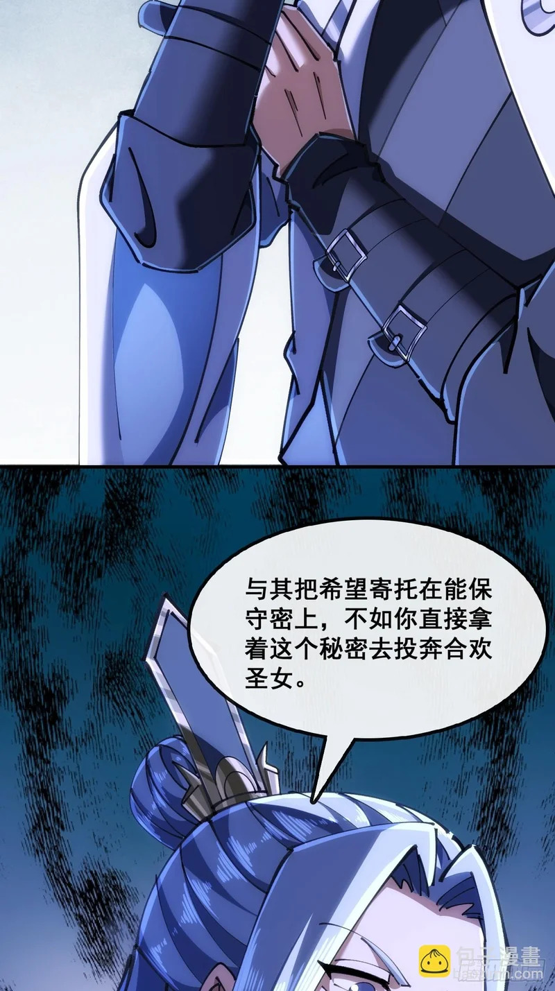 合欢圣女 第8页