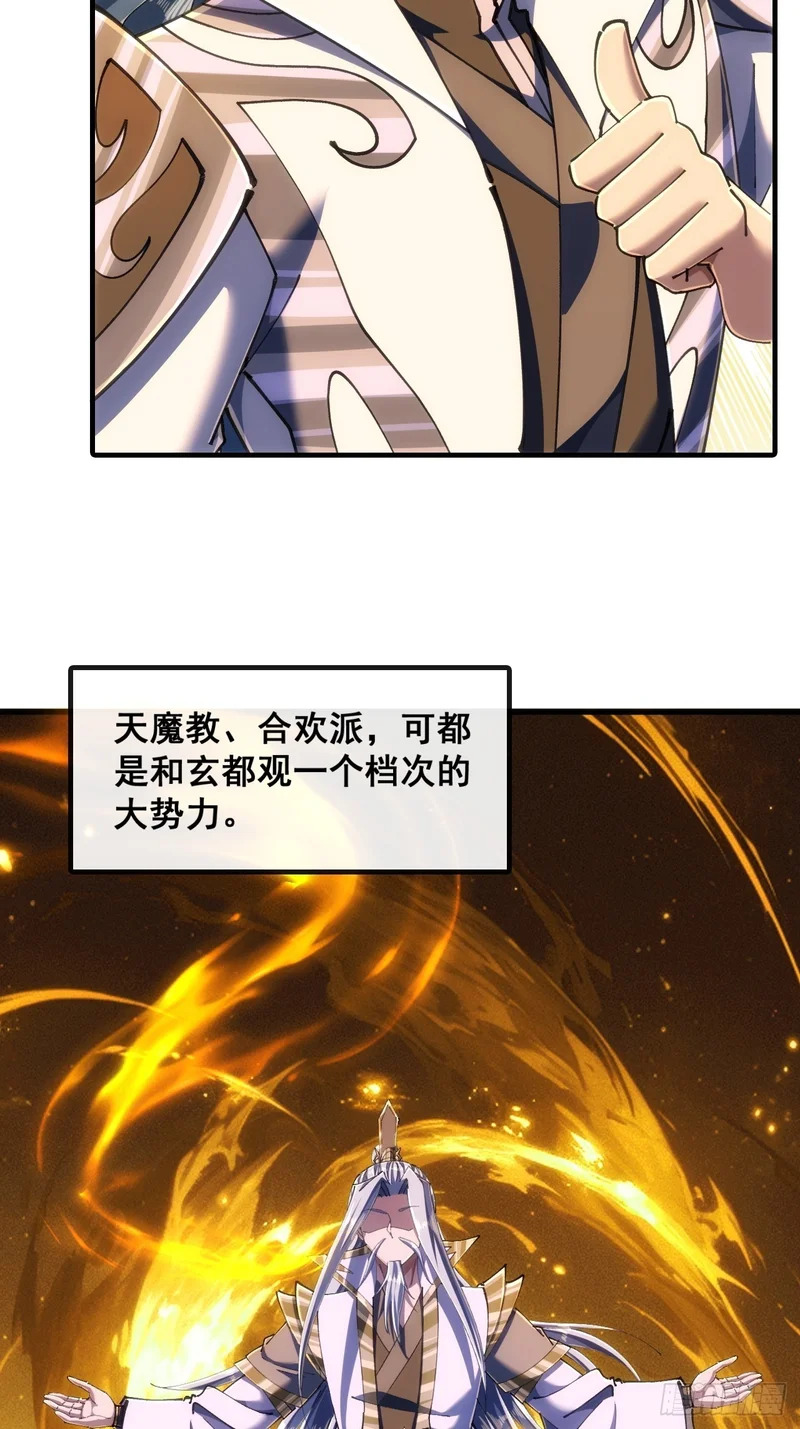 合欢圣女 第14页