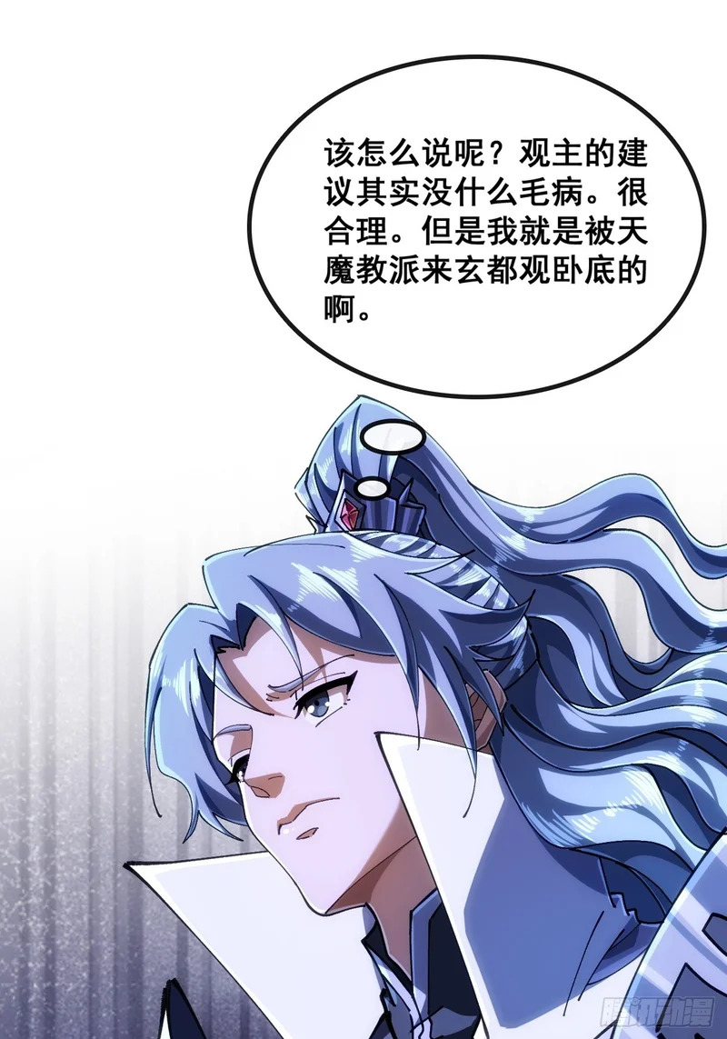 合欢圣女 第20页