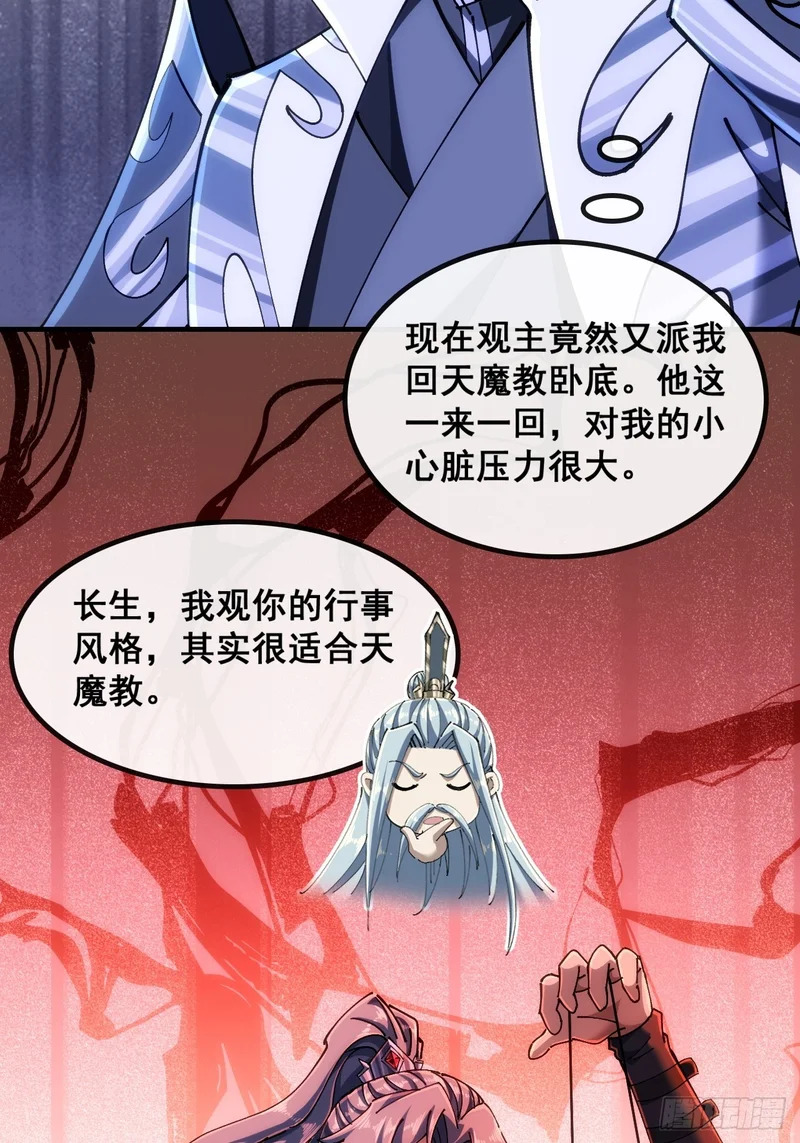 合欢圣女 第21页