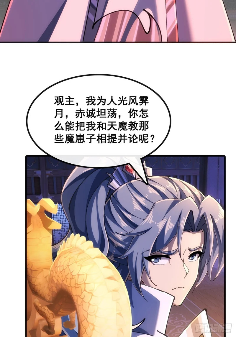 合欢圣女 第23页