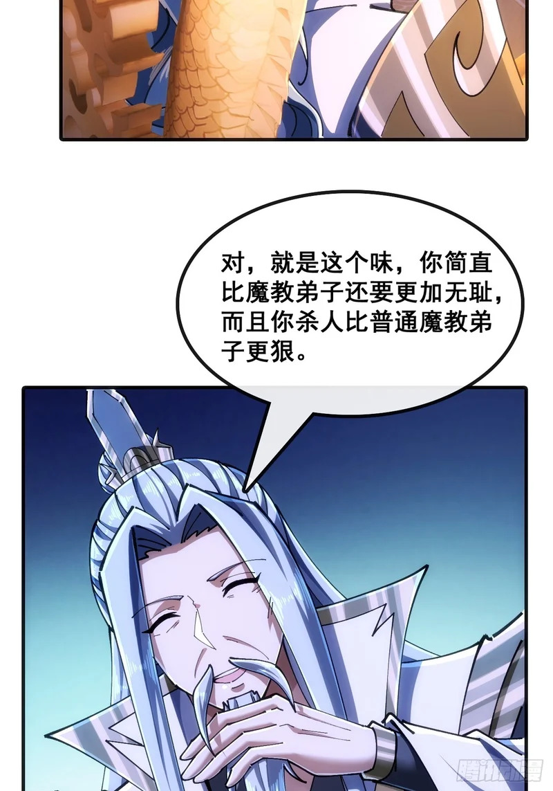 合欢圣女 第24页