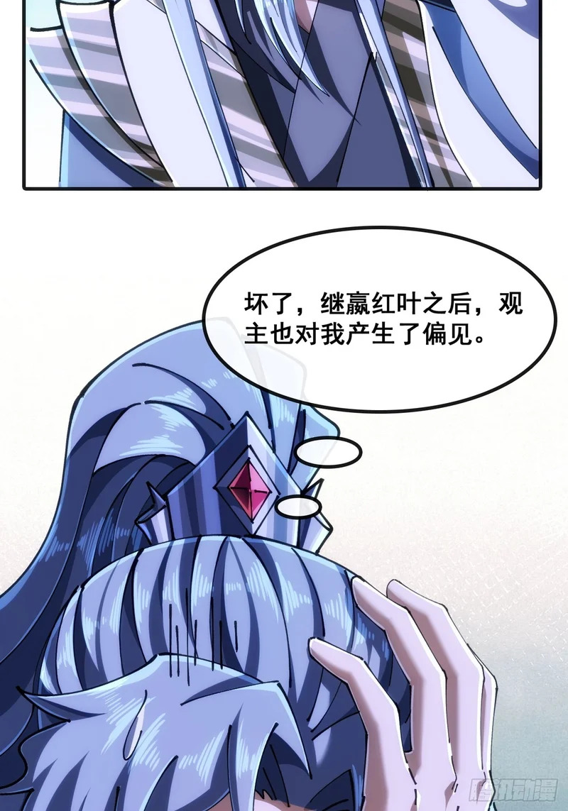 合欢圣女 第25页