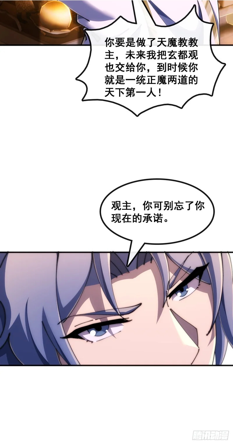 合欢圣女 第37页
