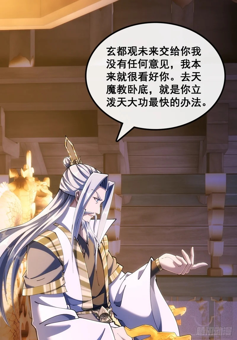 合欢圣女 第38页