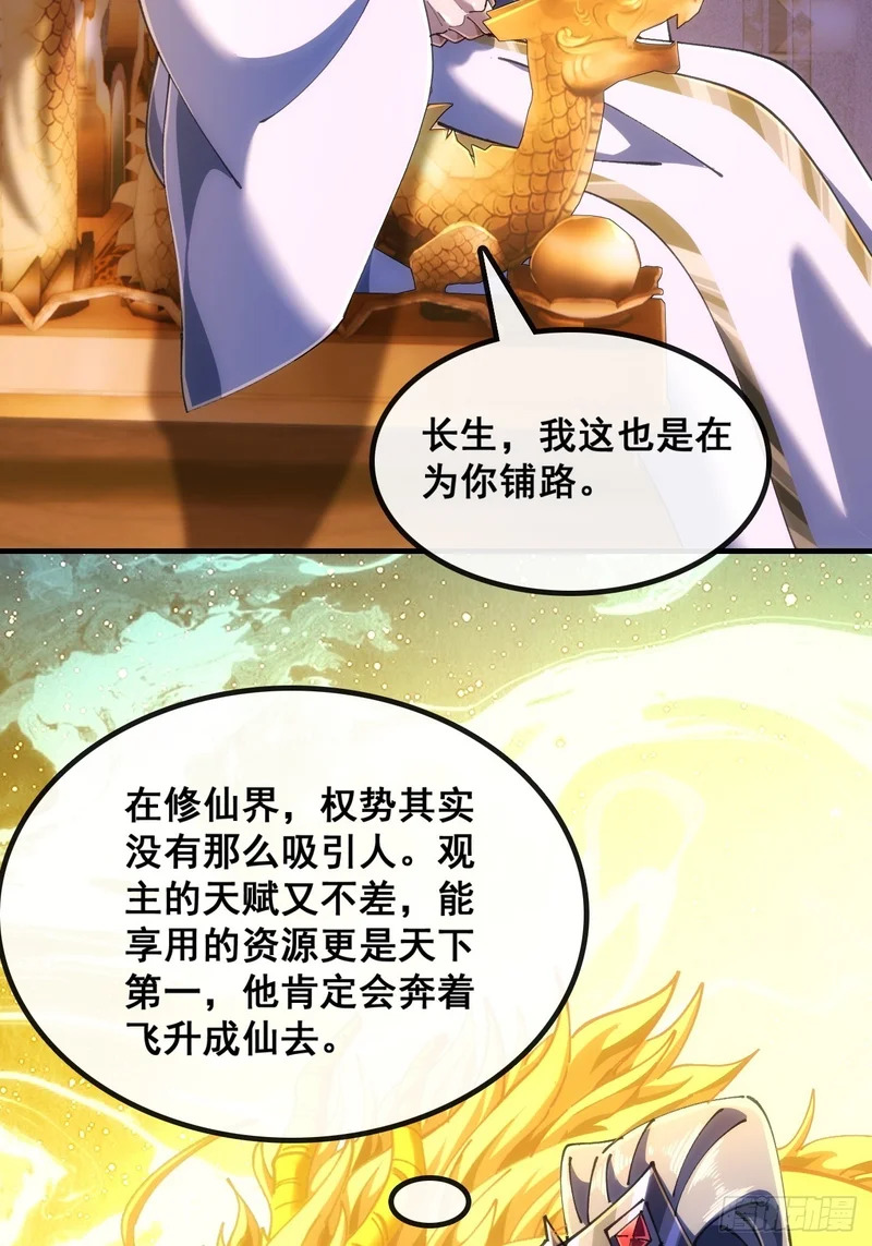 合欢圣女 第39页