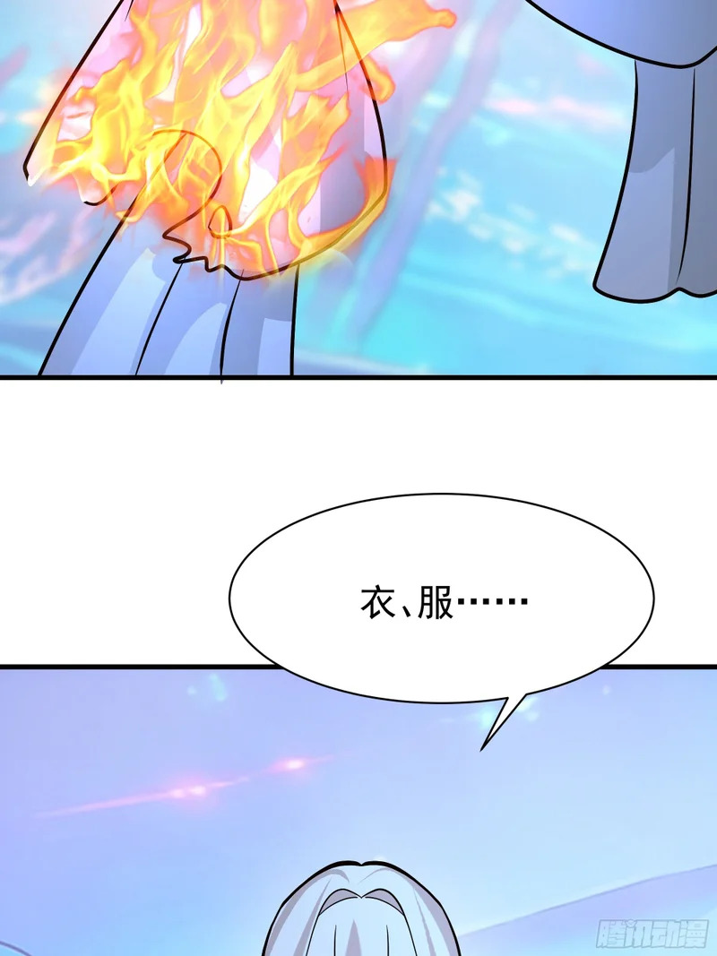 空城计 第7页