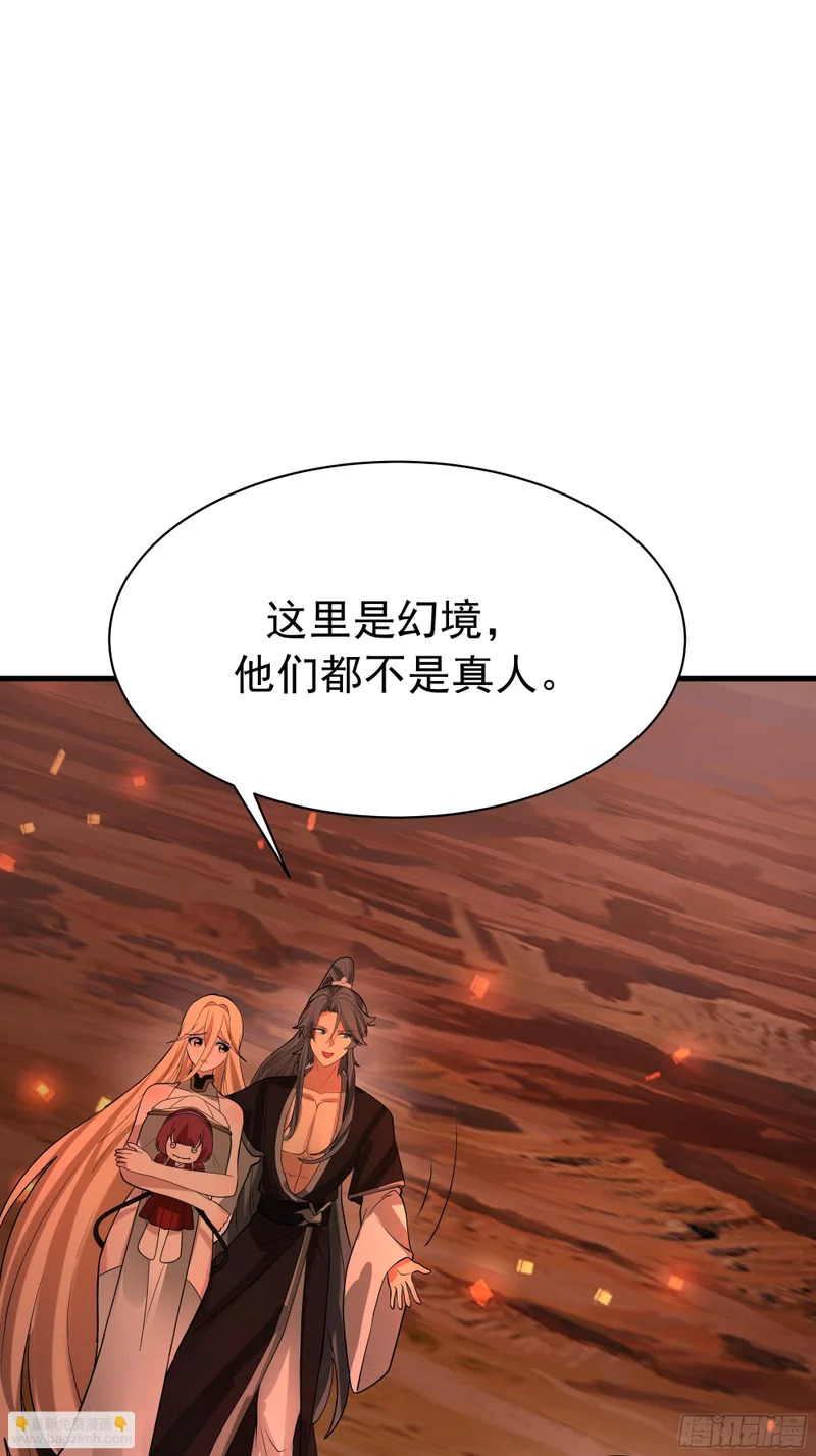 空城计 第24页