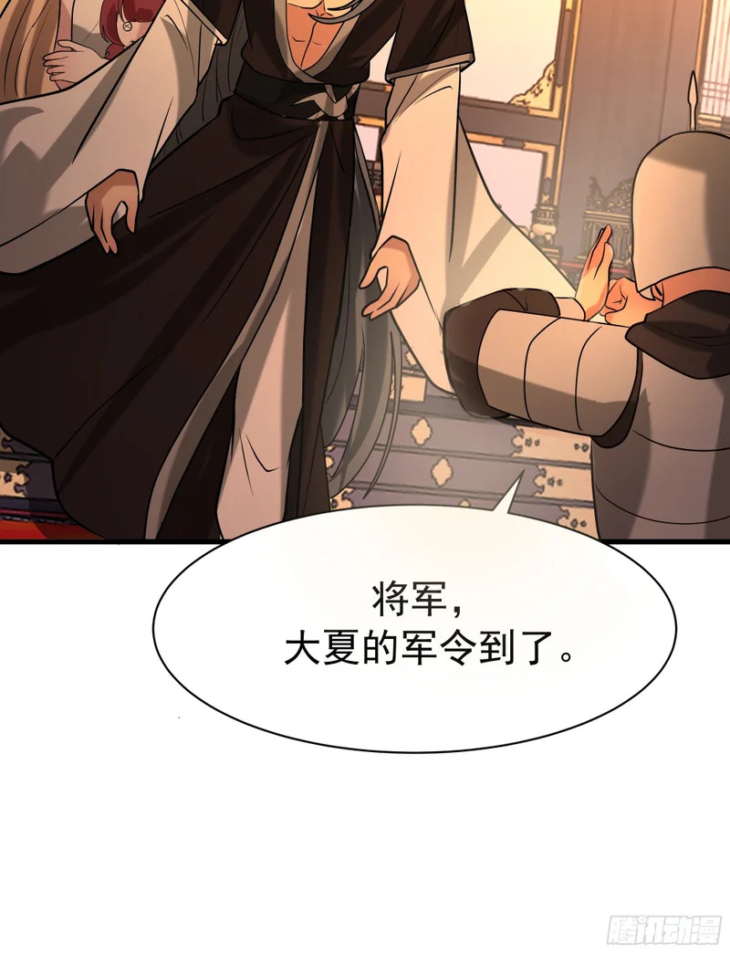 空城计 第28页