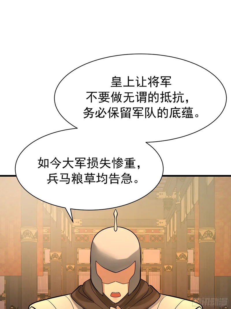 空城计 第29页