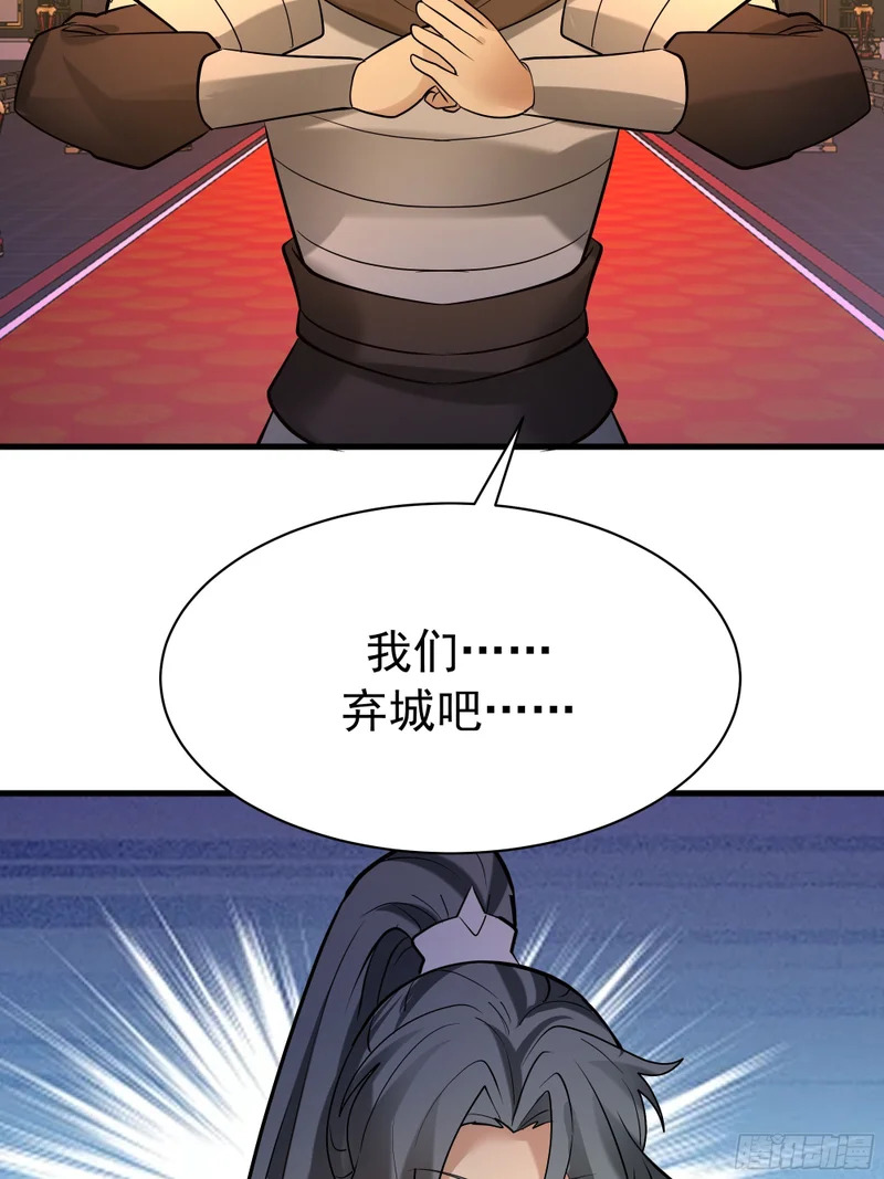 空城计 第30页