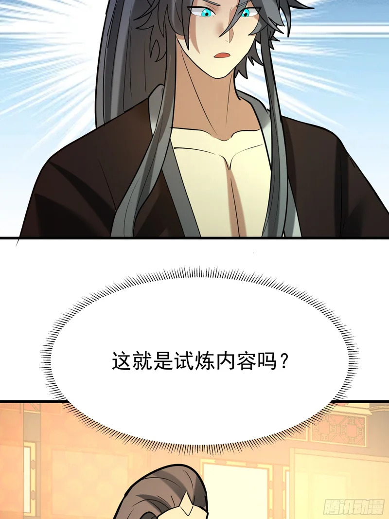 空城计 第31页