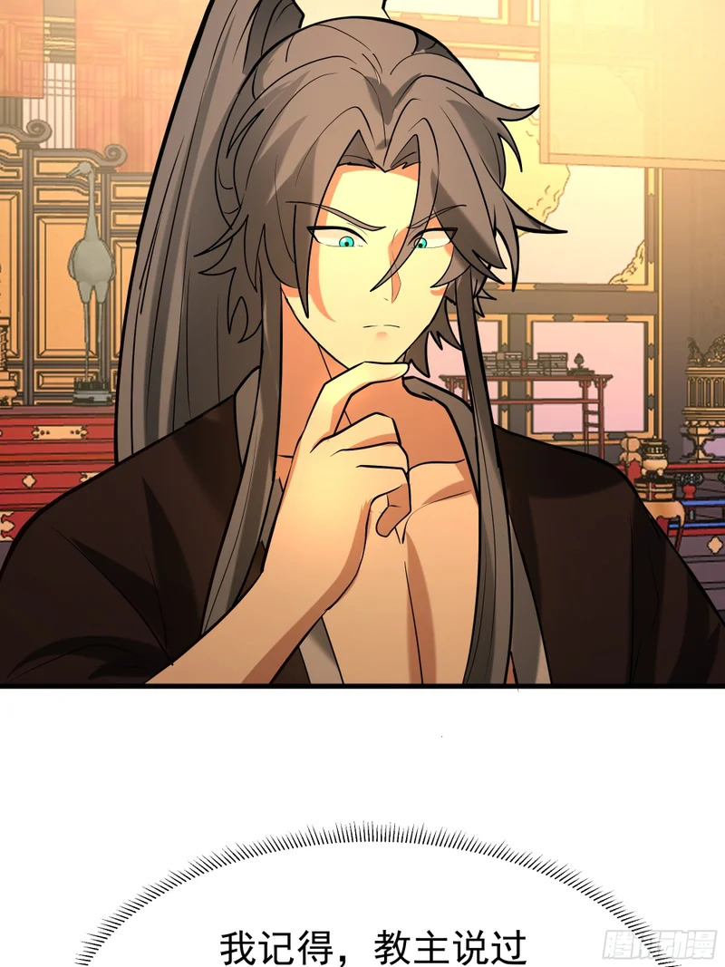空城计 第32页