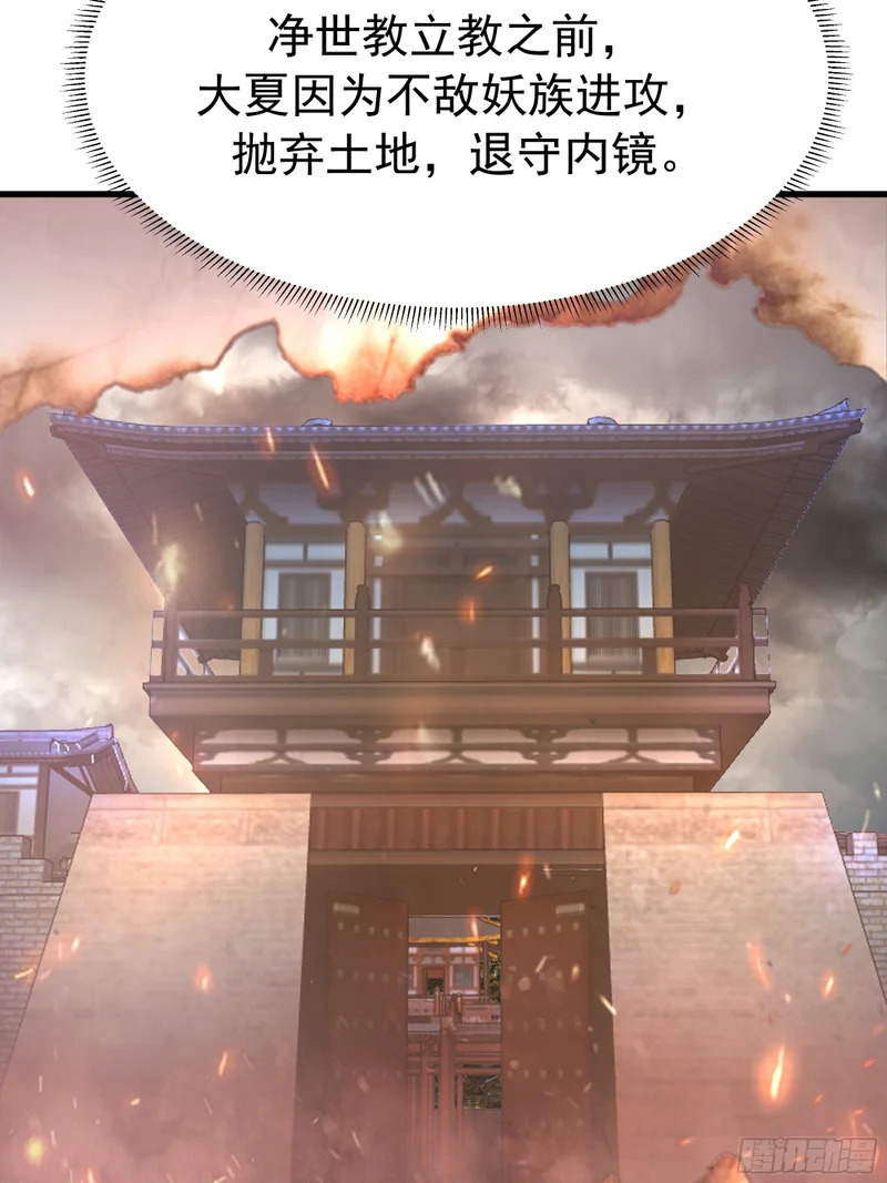 空城计 第33页