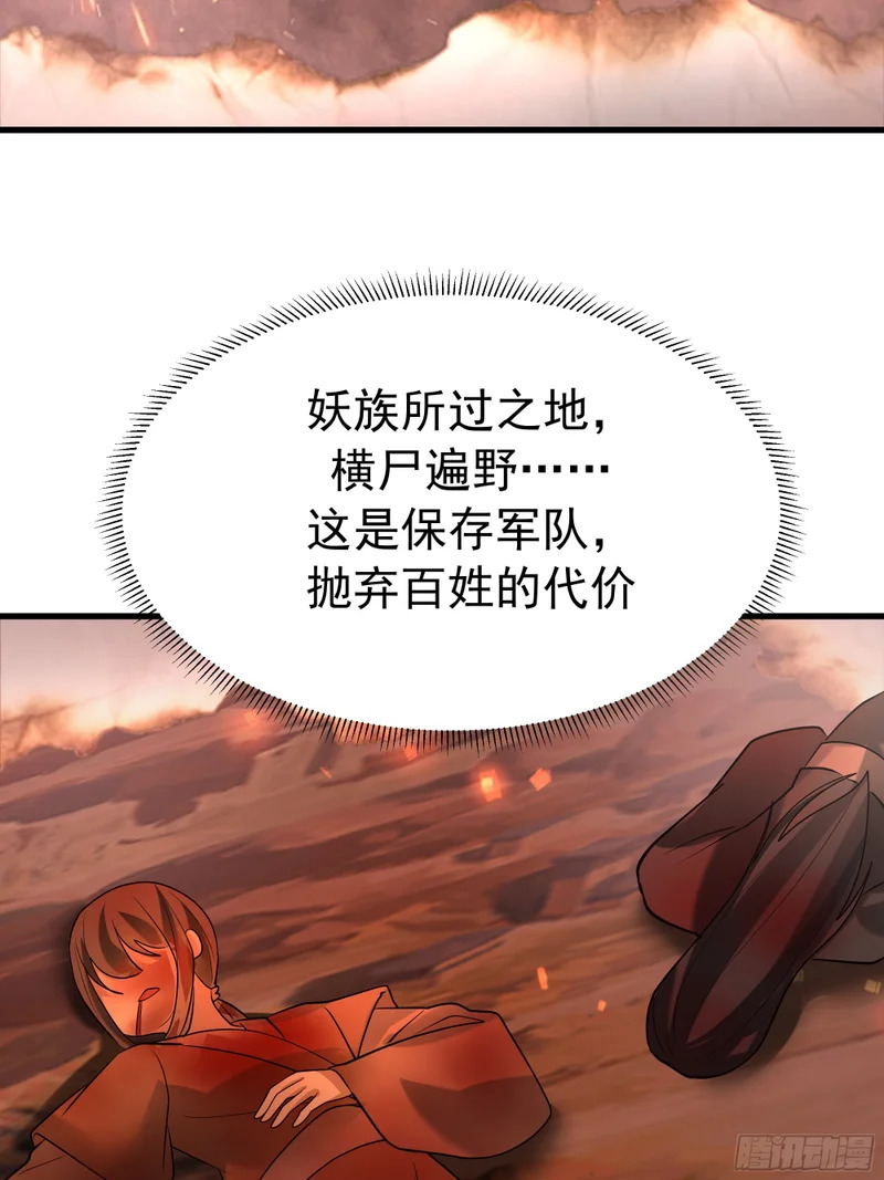 空城计 第34页