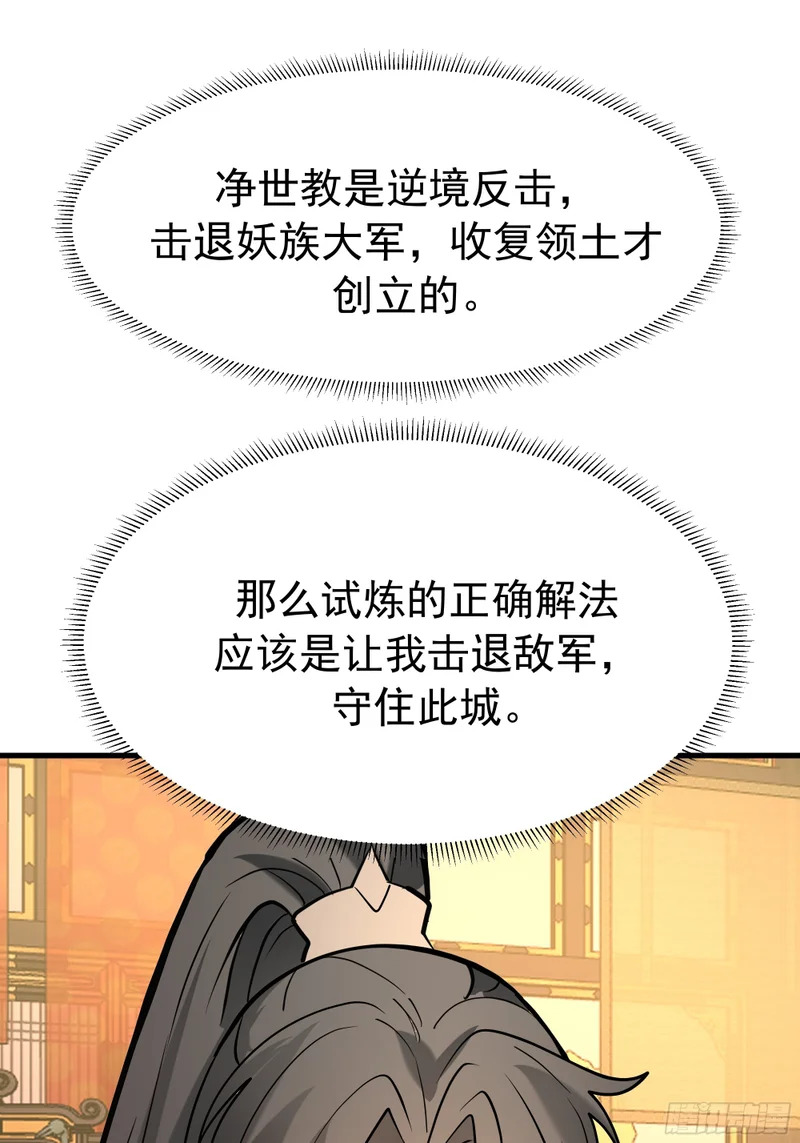 空城计 第36页