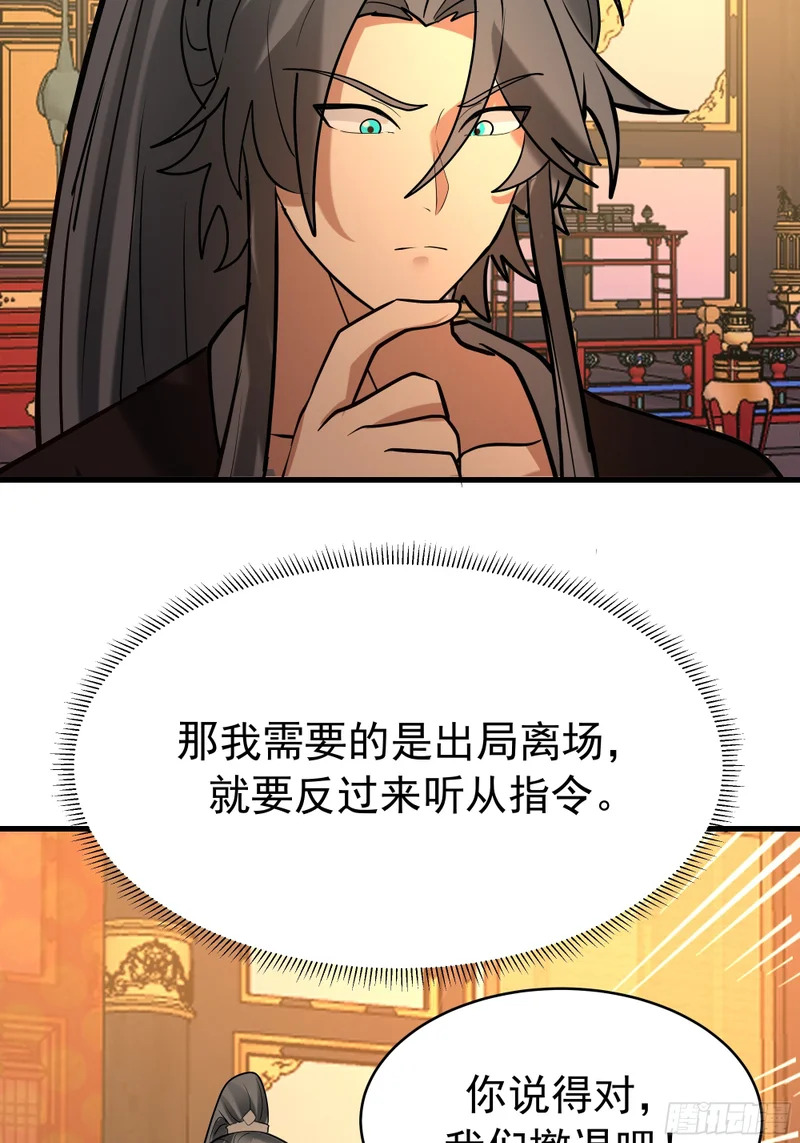 空城计 第37页