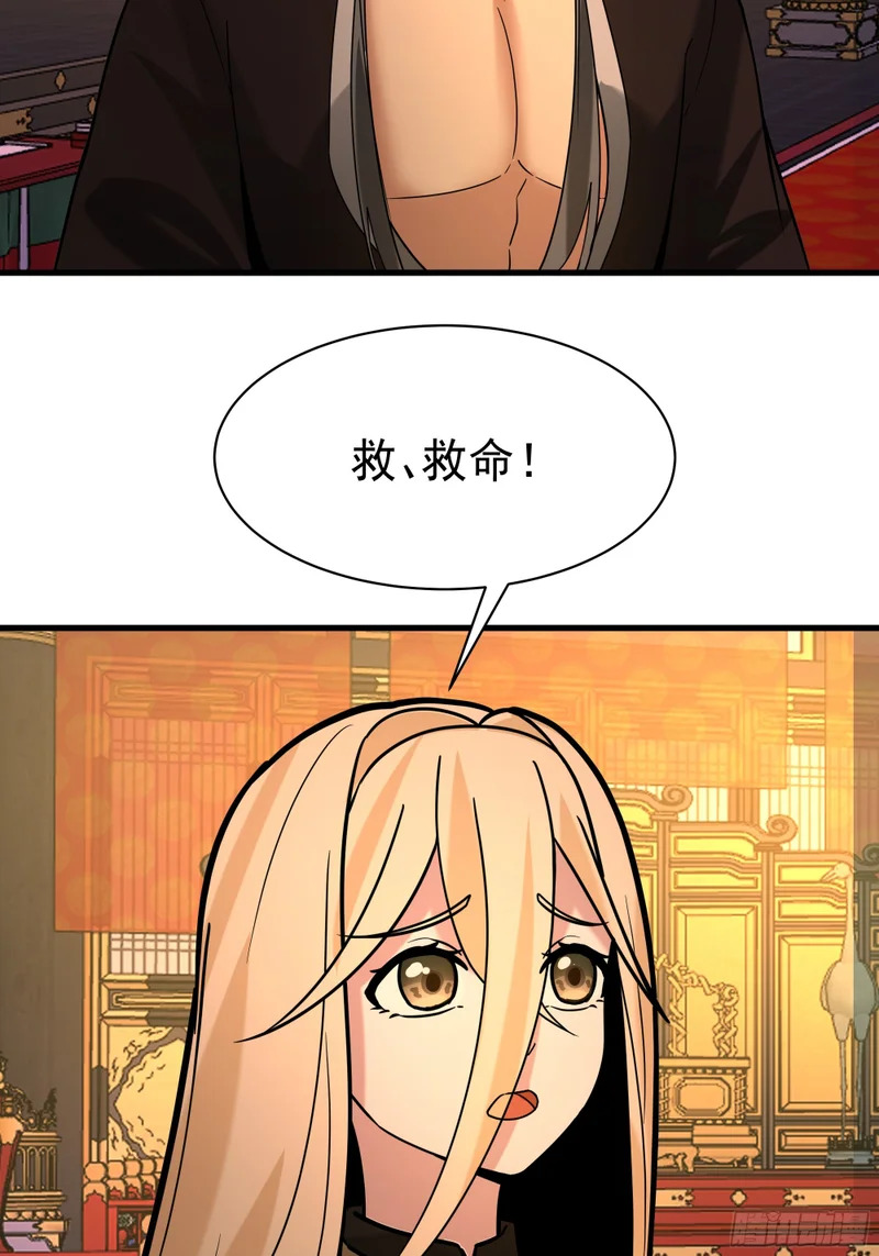 空城计 第44页