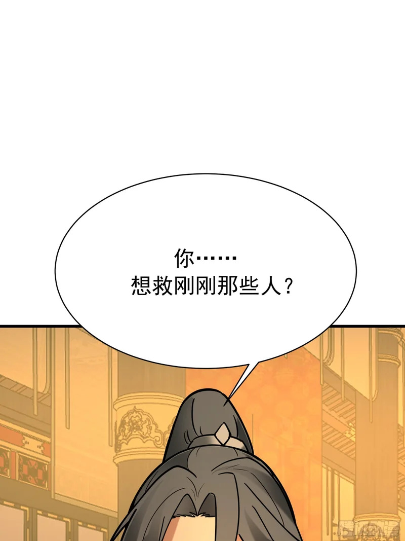 空城计 第46页