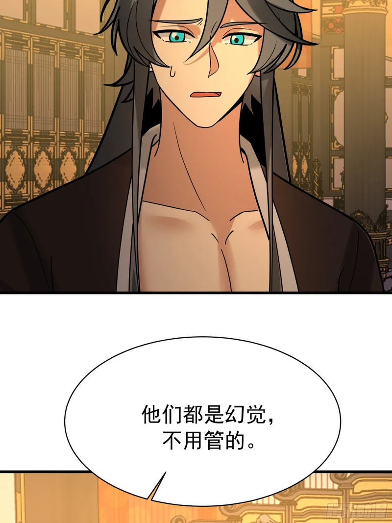 空城计 第47页
