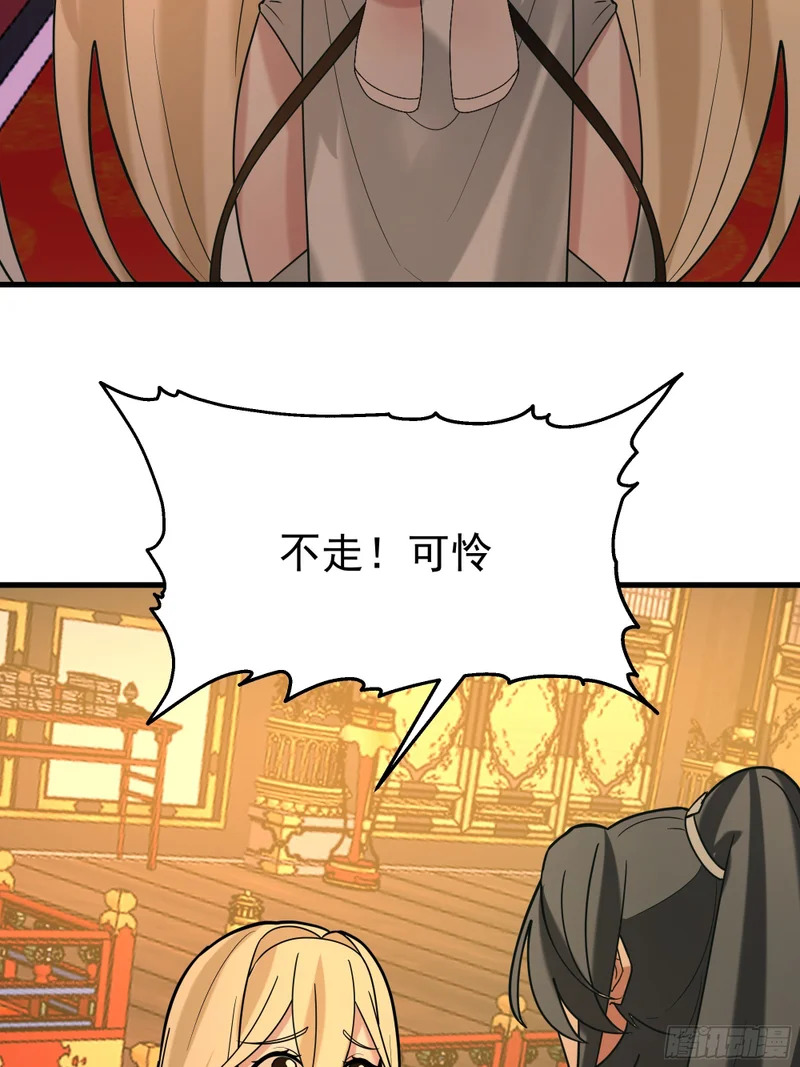空城计 第49页