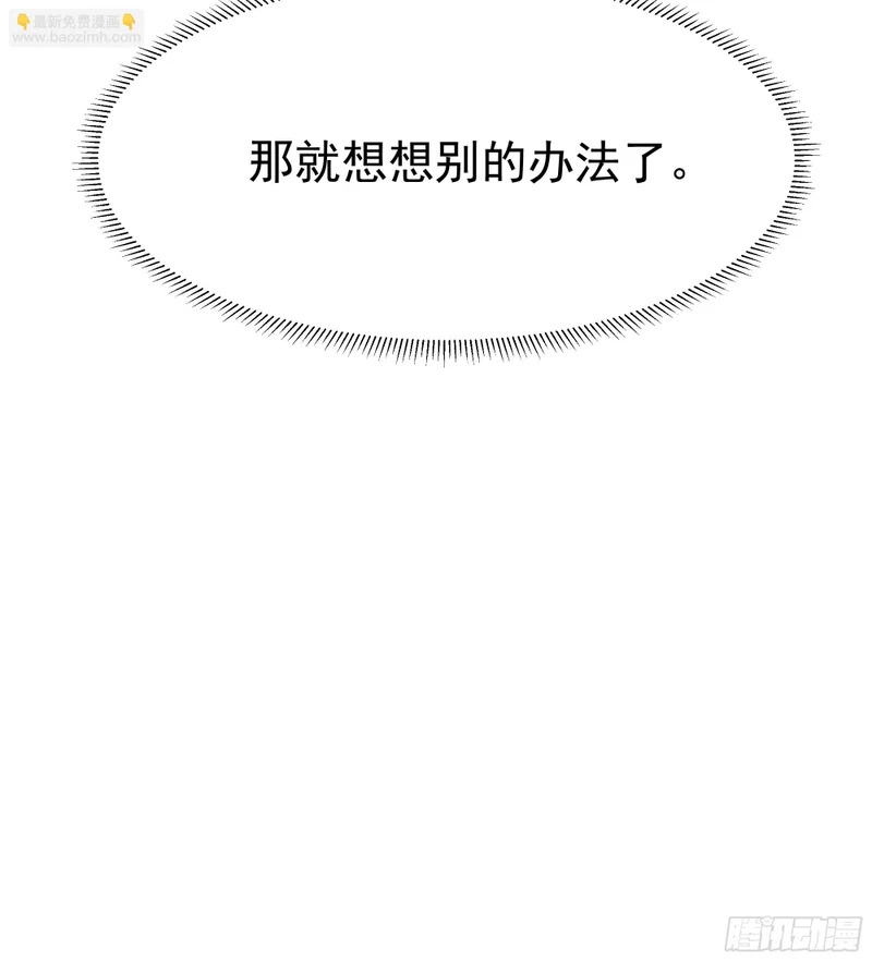 空城计 第52页