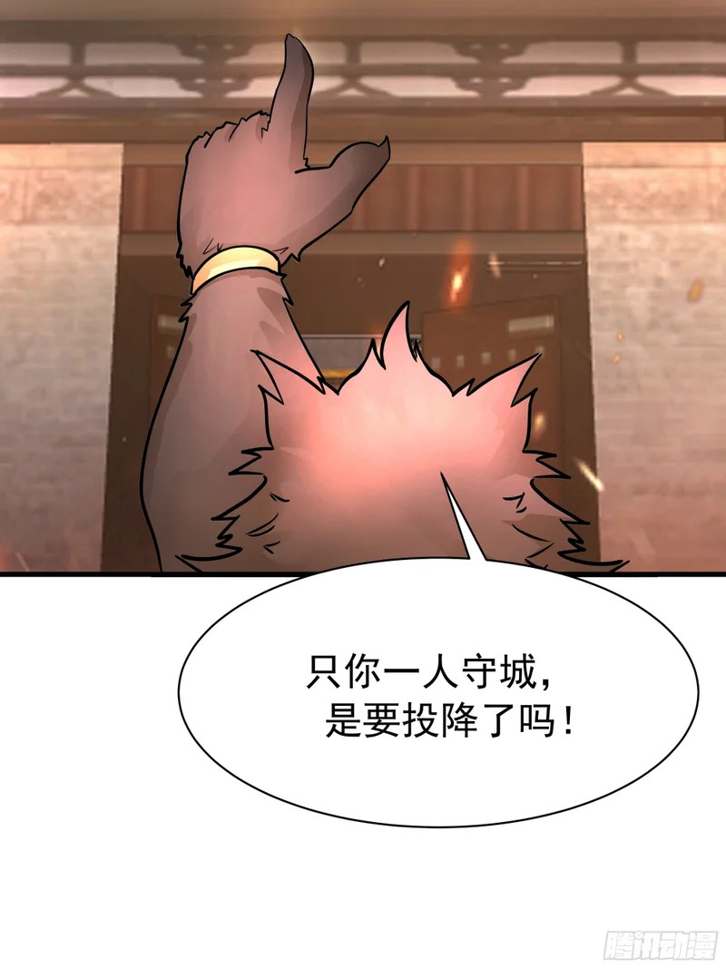 空城计 第56页