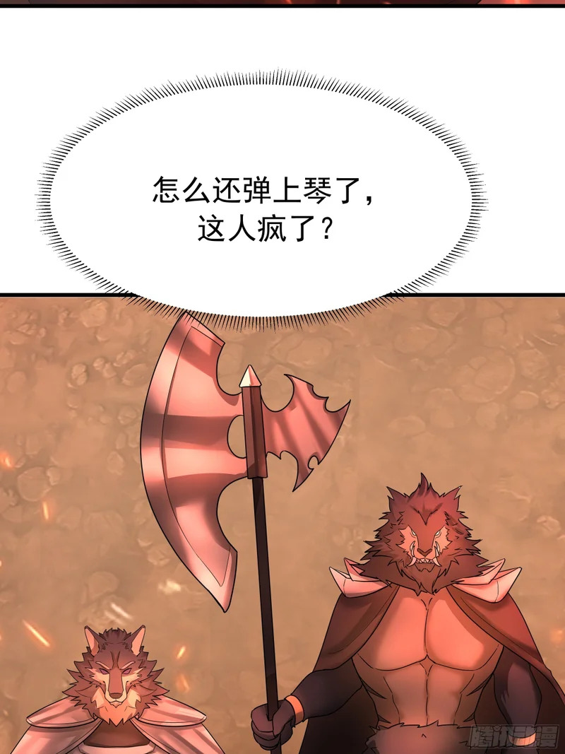 空城计 第58页
