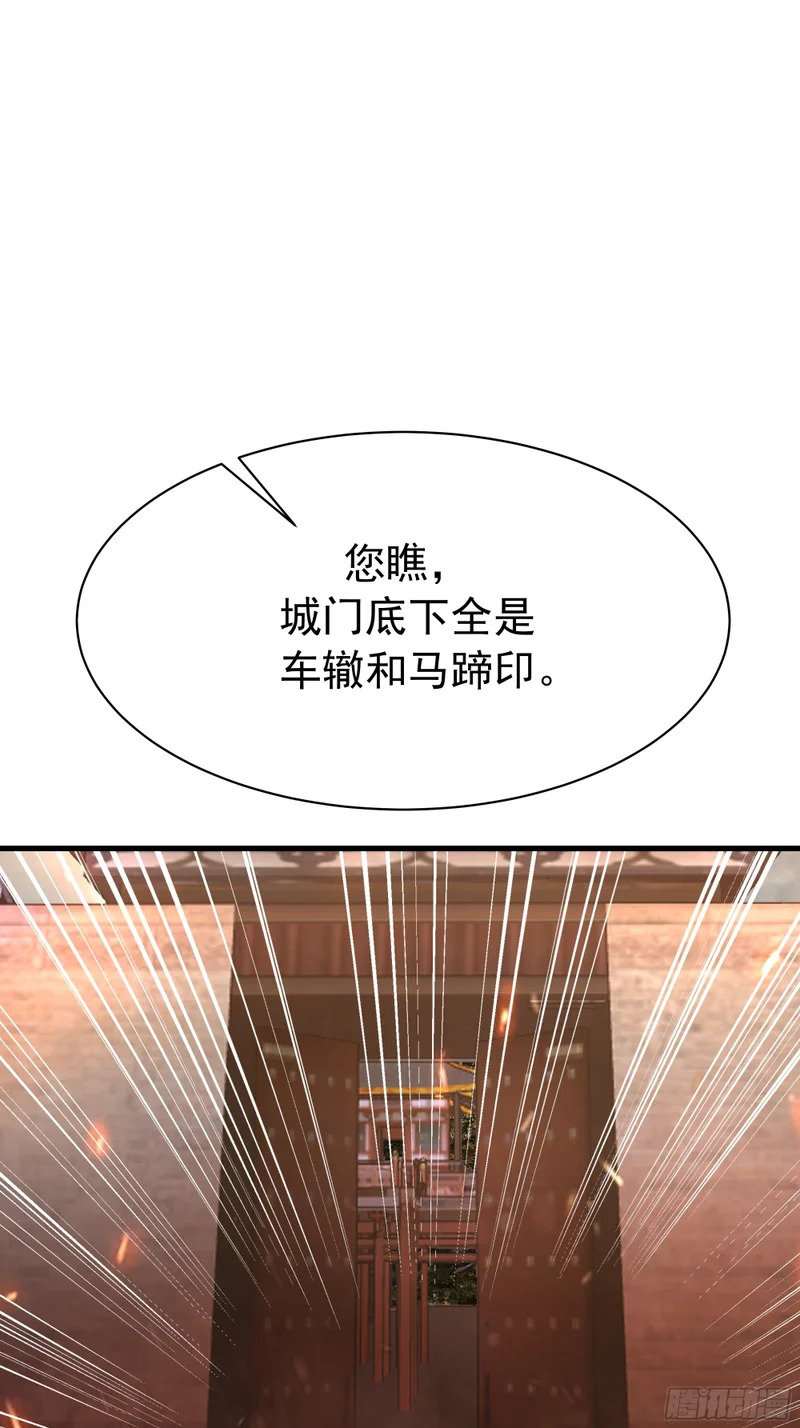 空城计 第65页