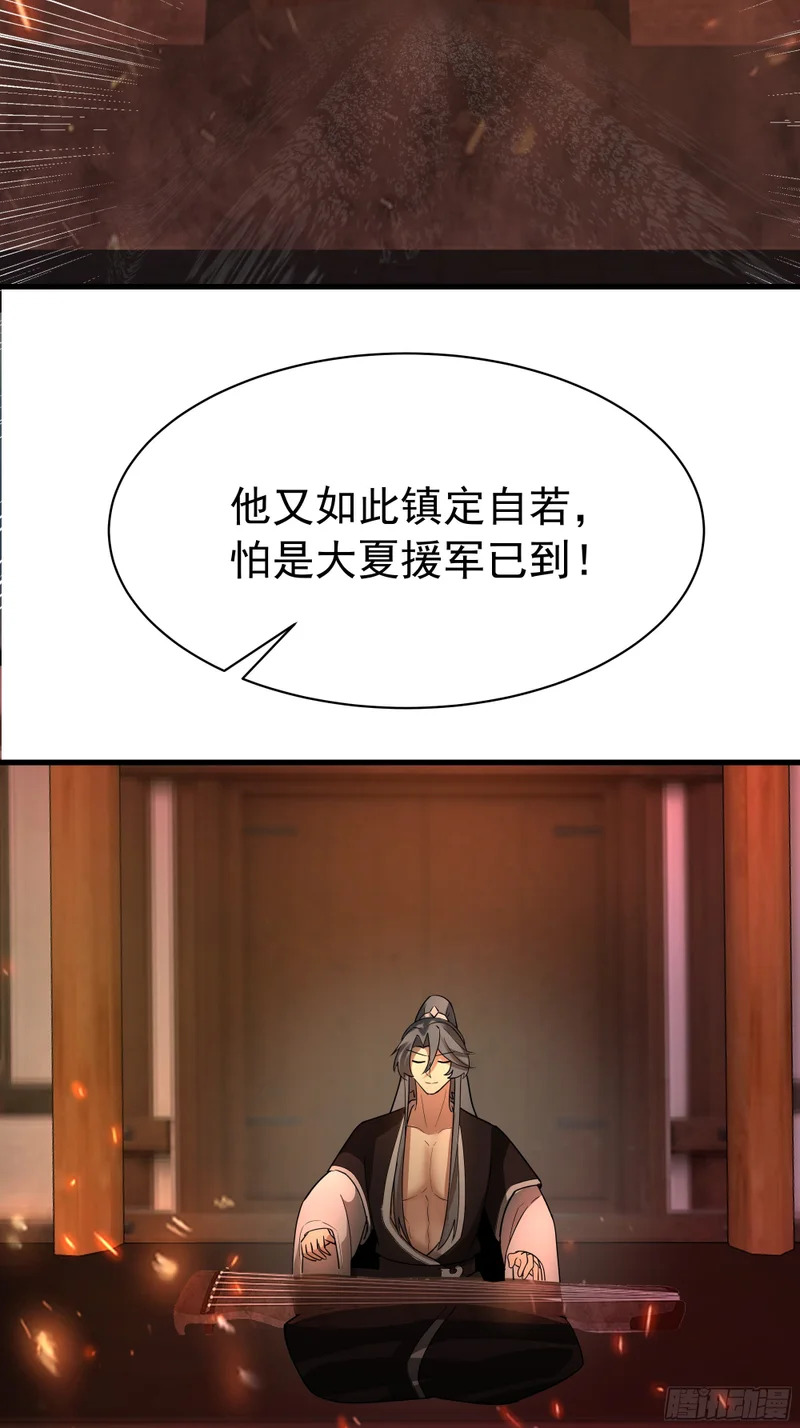 空城计 第66页