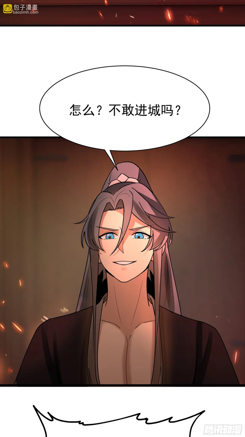 空城计 第67页