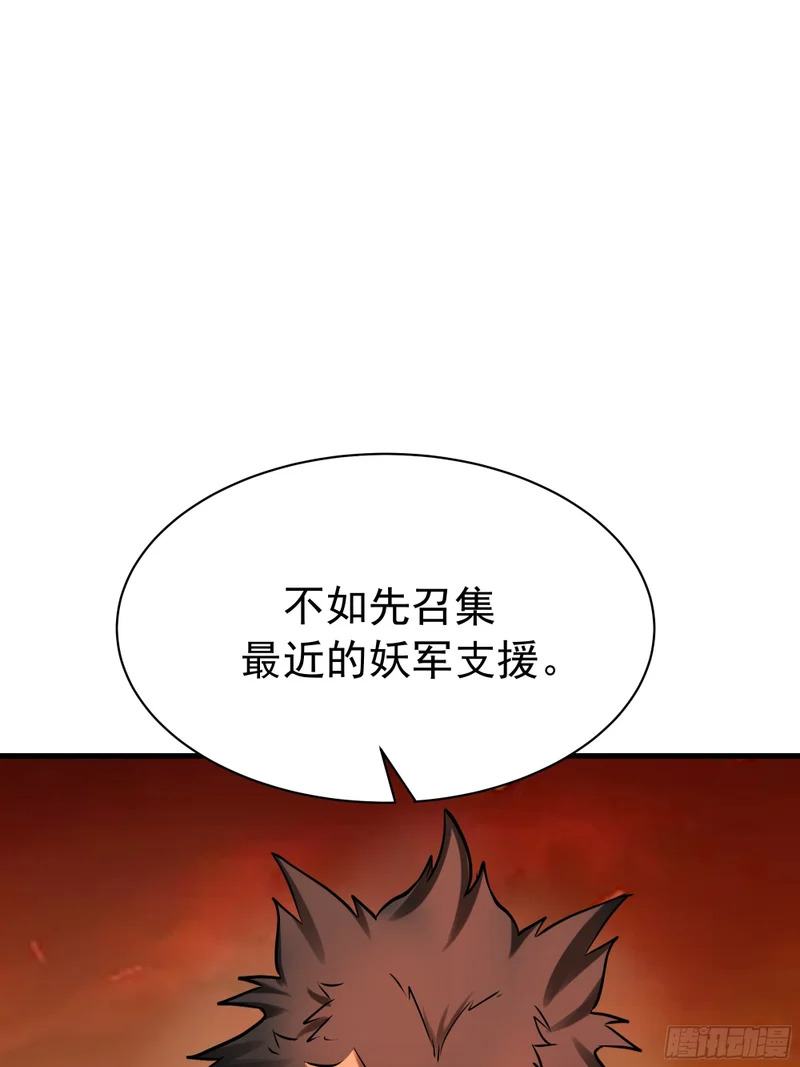 空城计 第70页