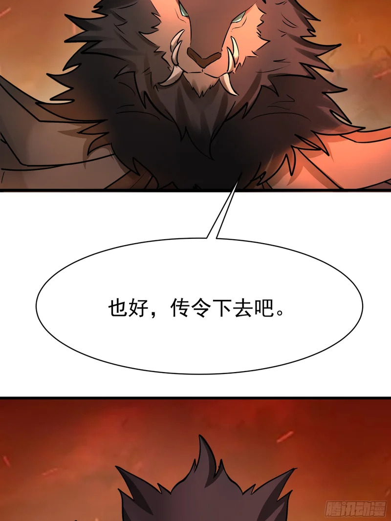 空城计 第71页