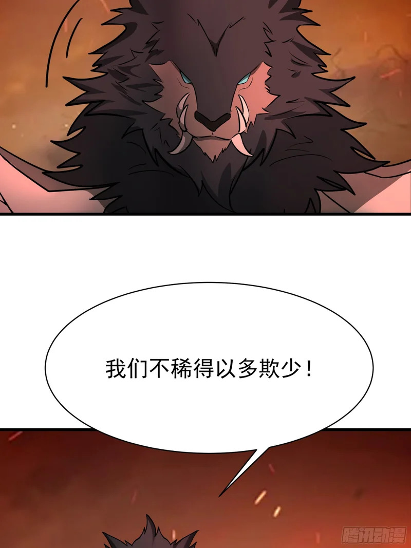 空城计 第72页