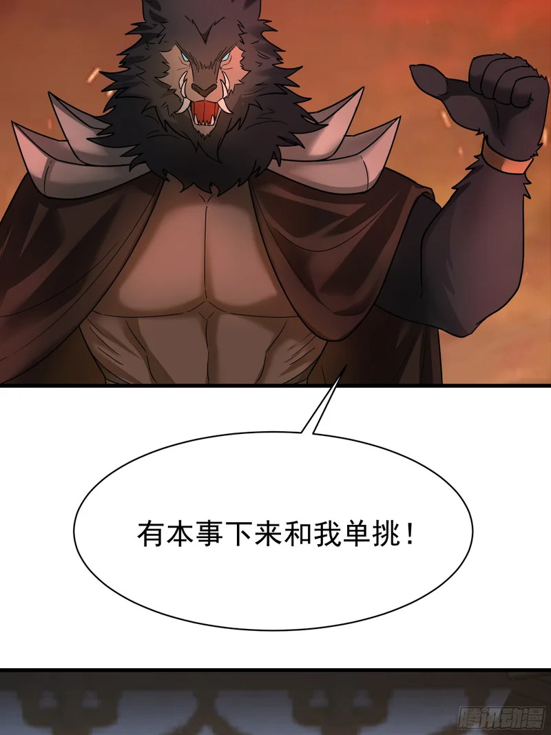 空城计 第73页