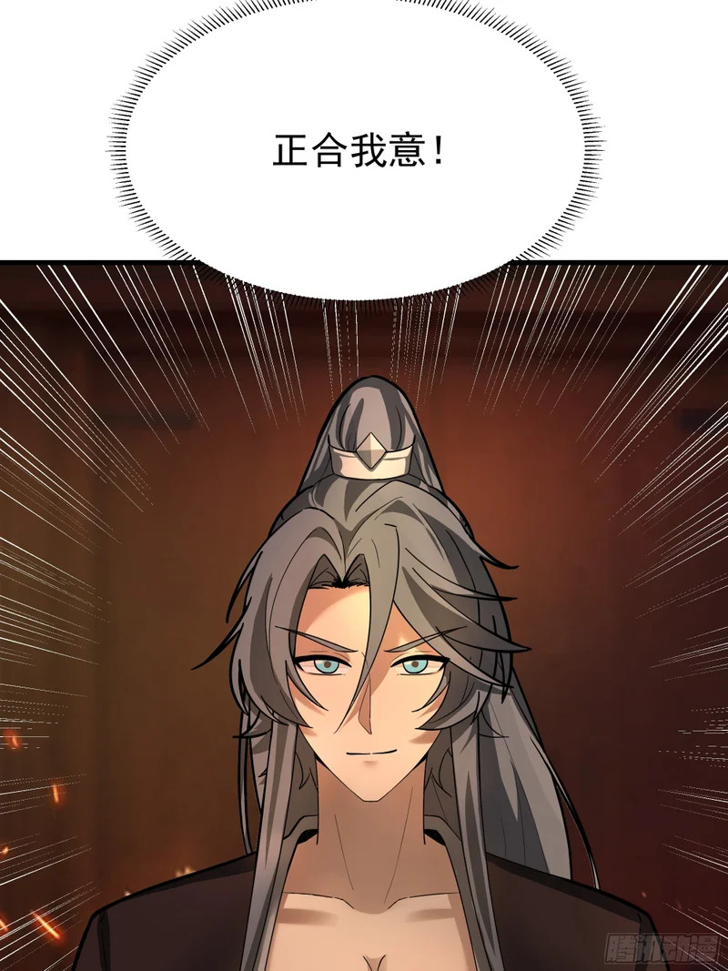 空城计 第75页