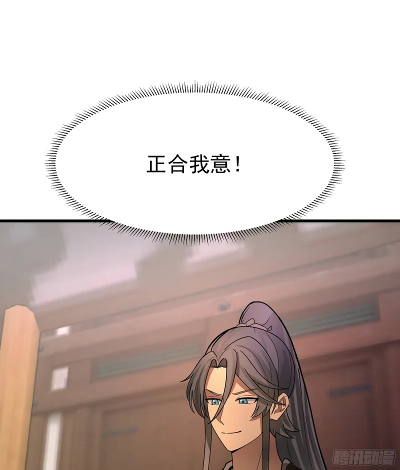 拖延时间 第2页