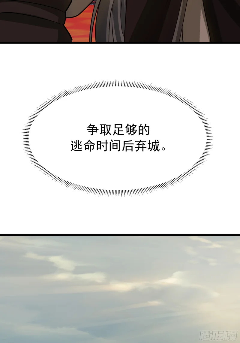 拖延时间 第5页