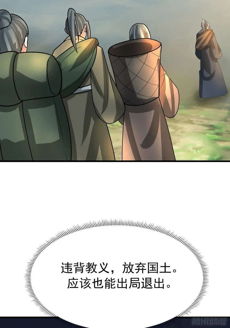 拖延时间 第6页