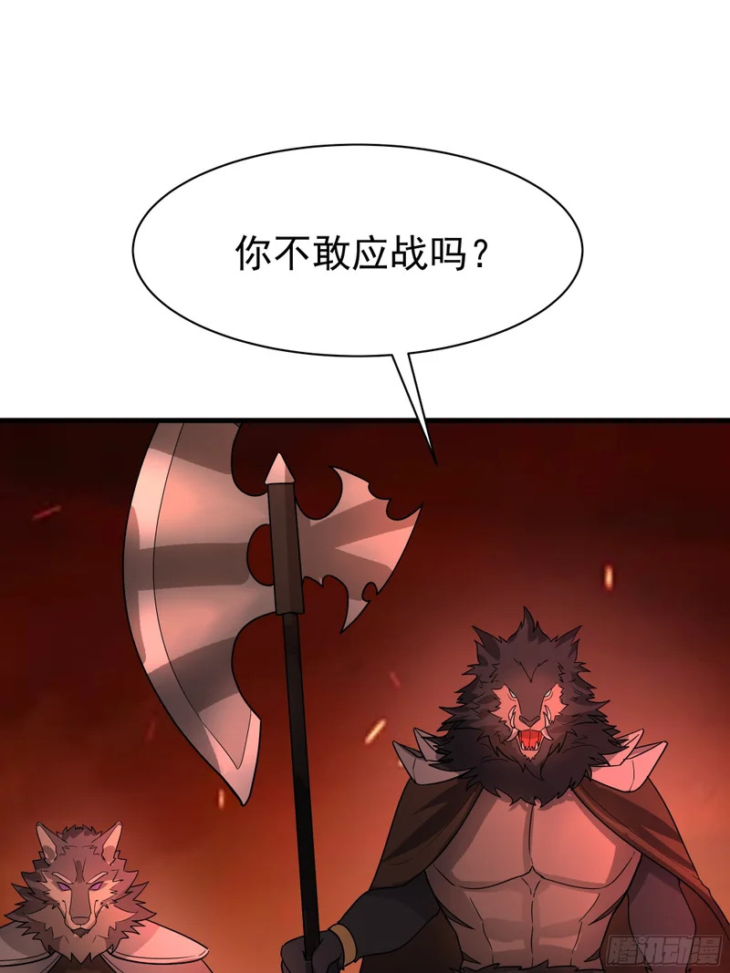 拖延时间 第11页