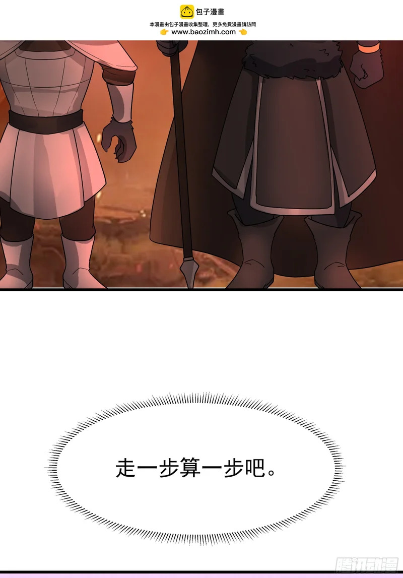 拖延时间 第12页