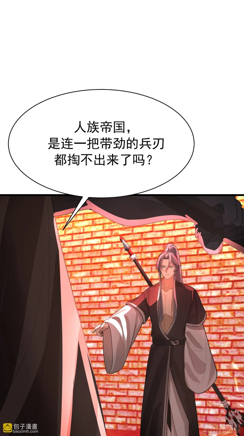 拖延时间 第29页