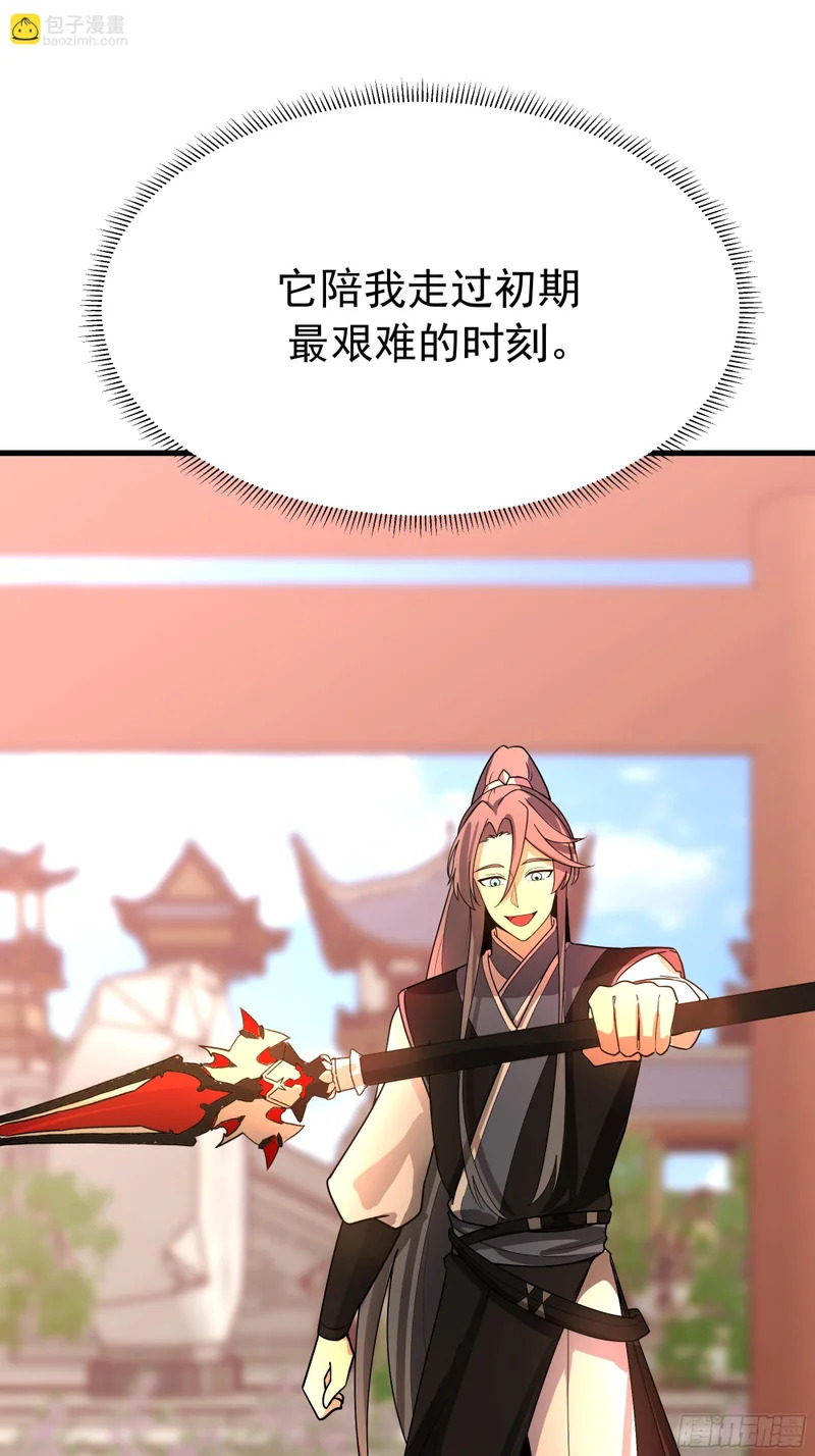 拖延时间 第33页