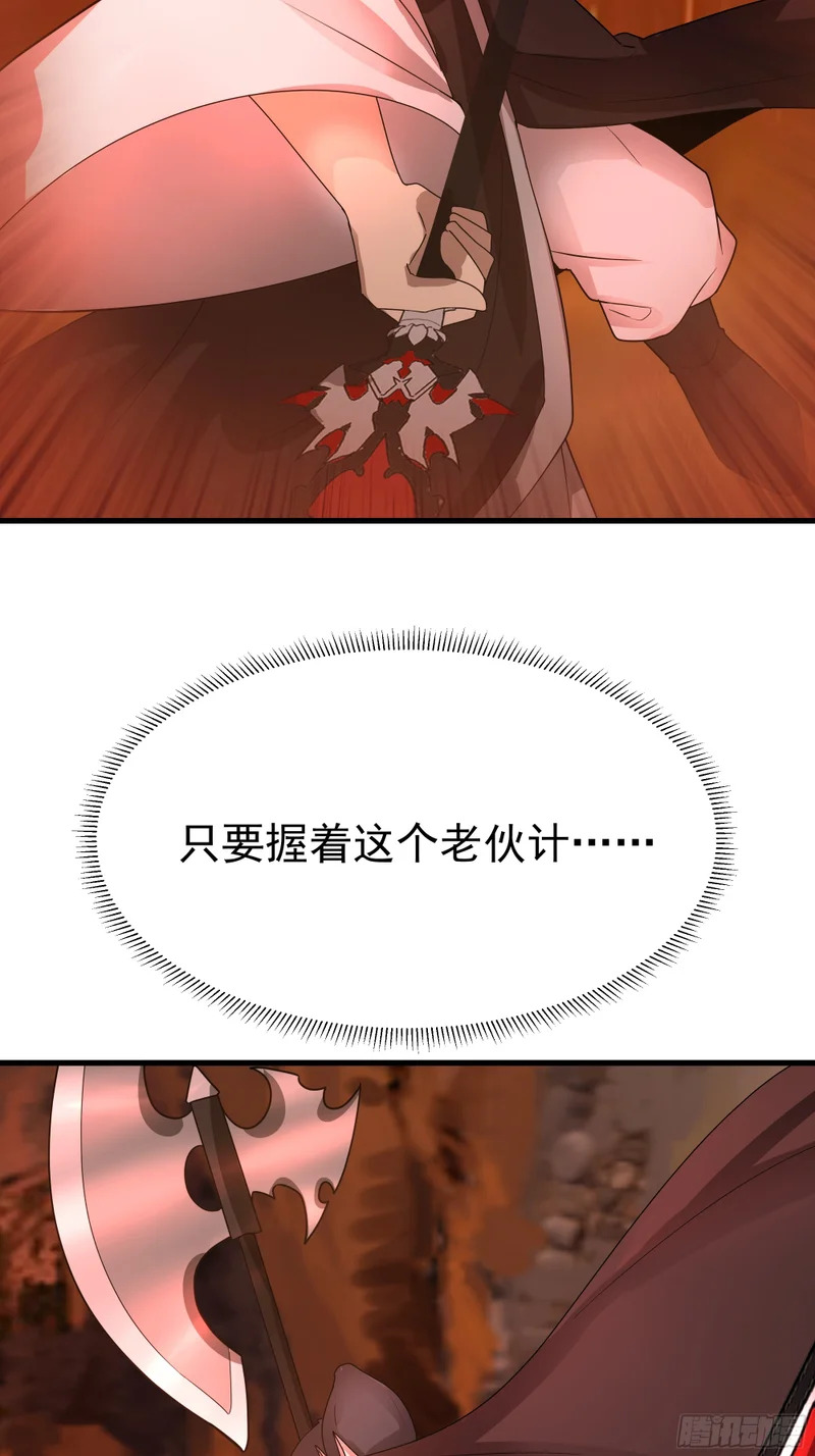 拖延时间 第36页