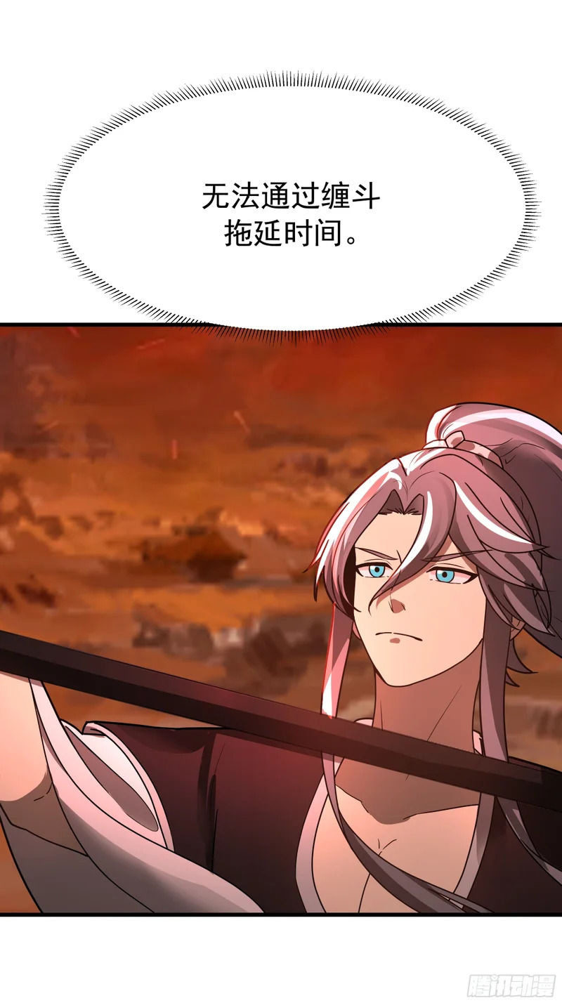 拖延时间 第43页