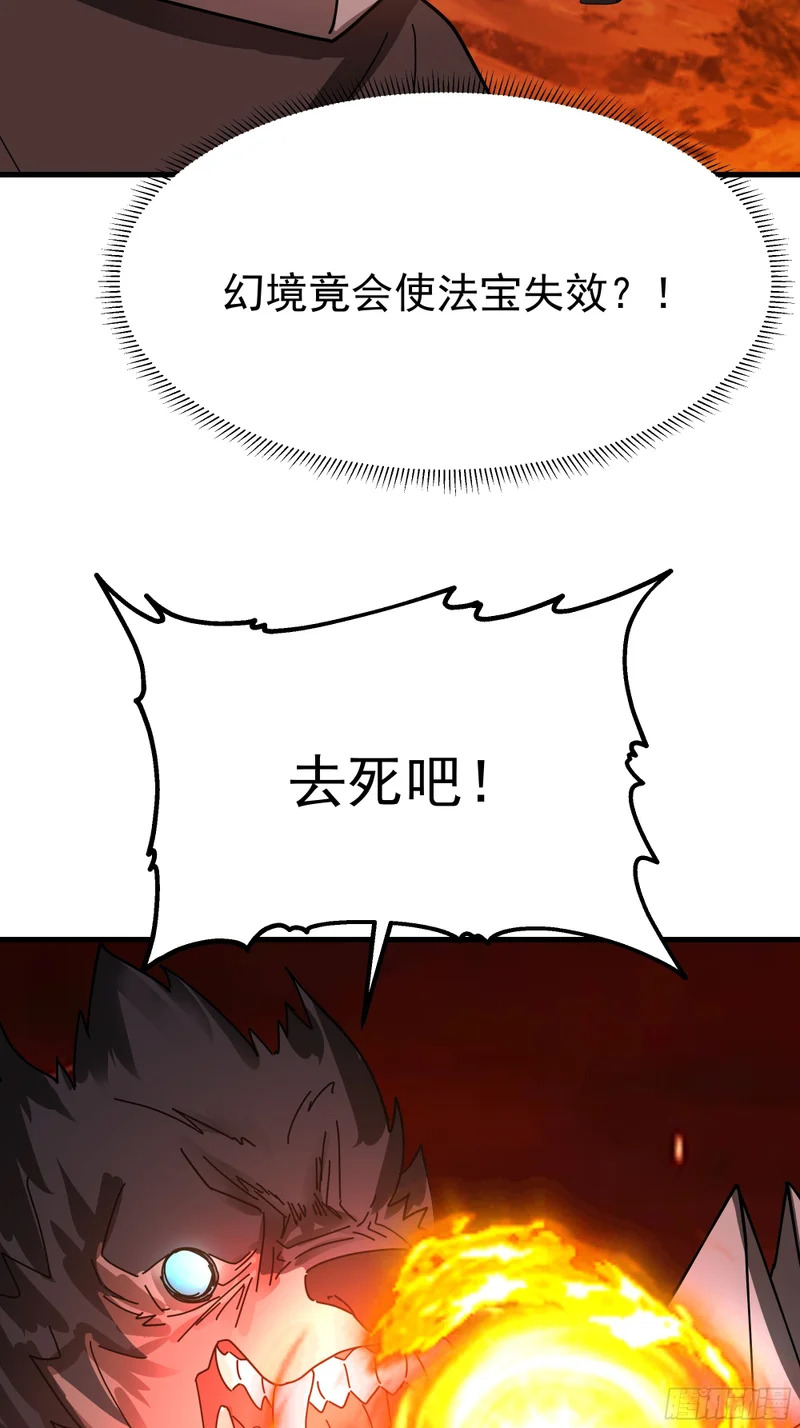 拖延时间 第52页