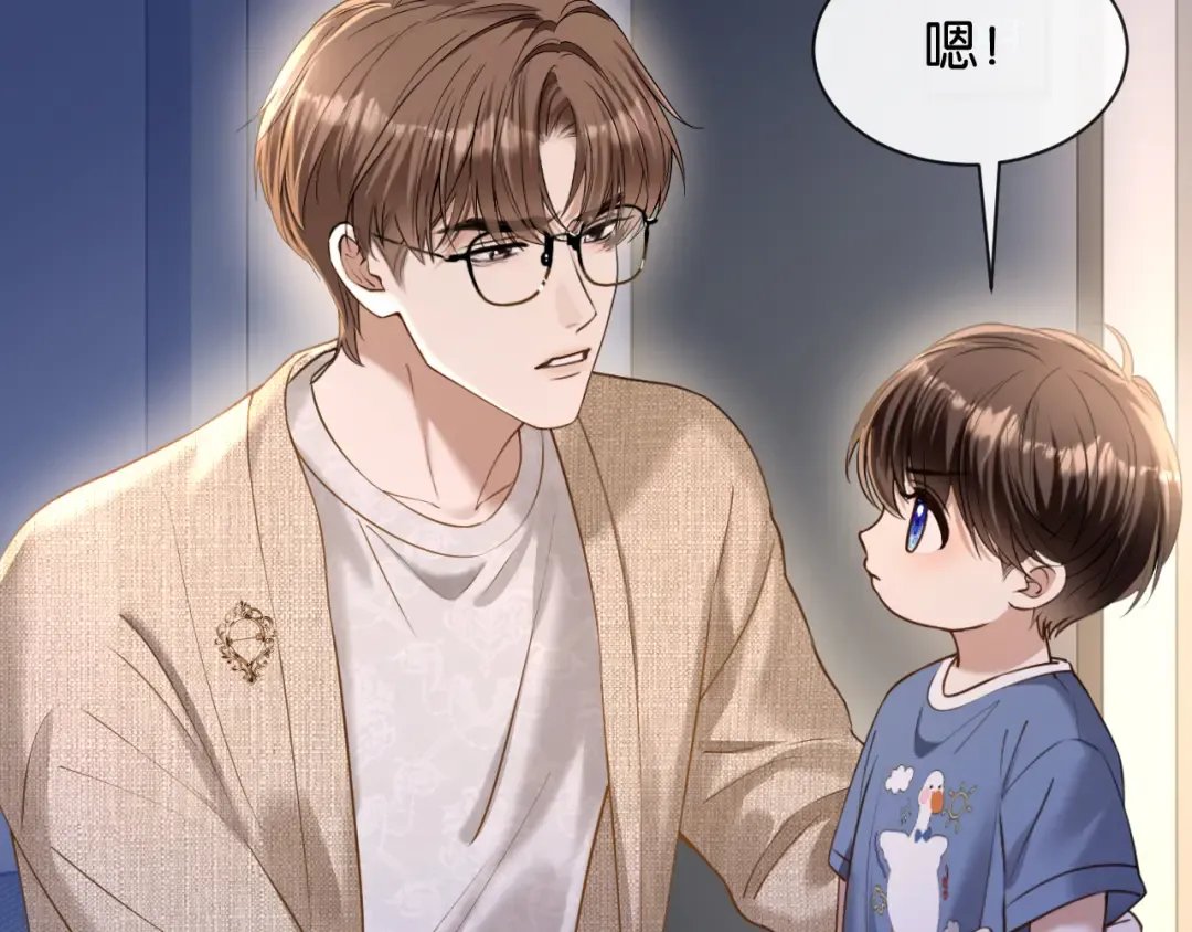 第61话 丛林法则 第5页
