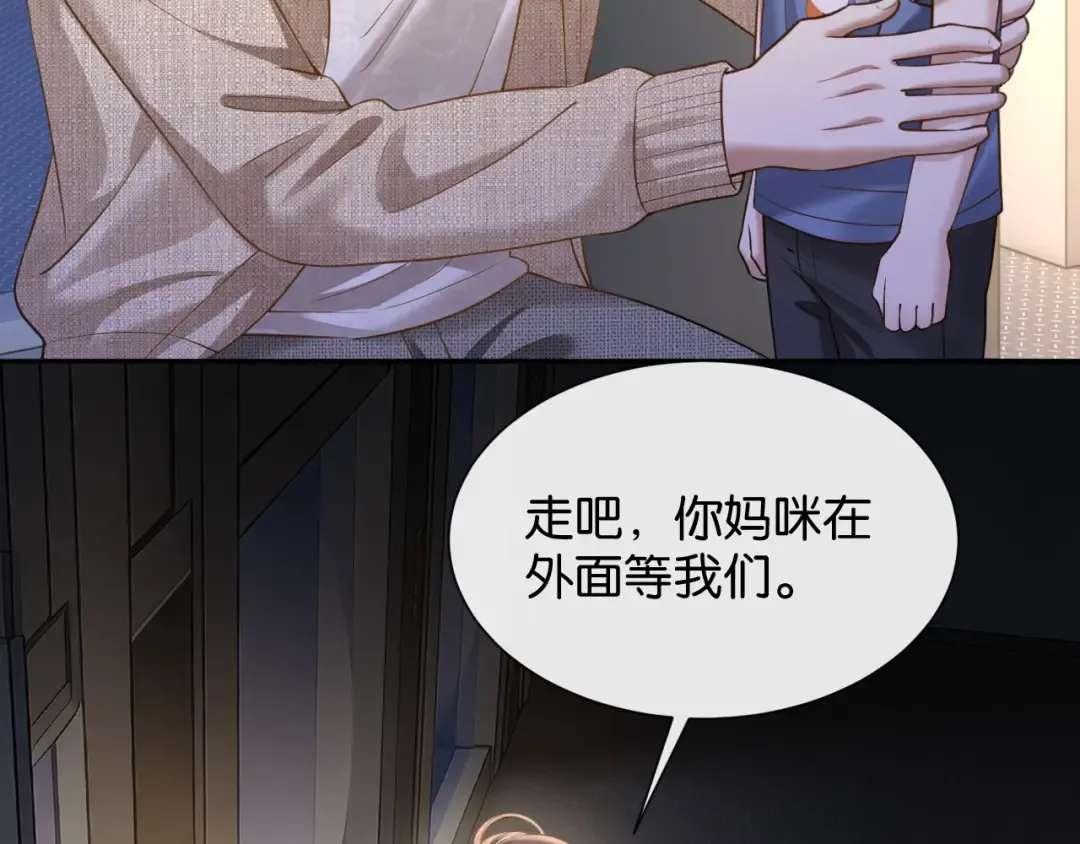 第61话 丛林法则 第6页