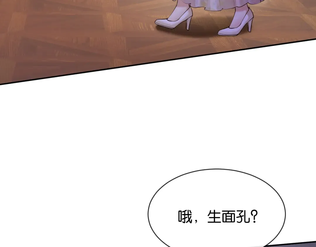 第61话 丛林法则 第11页