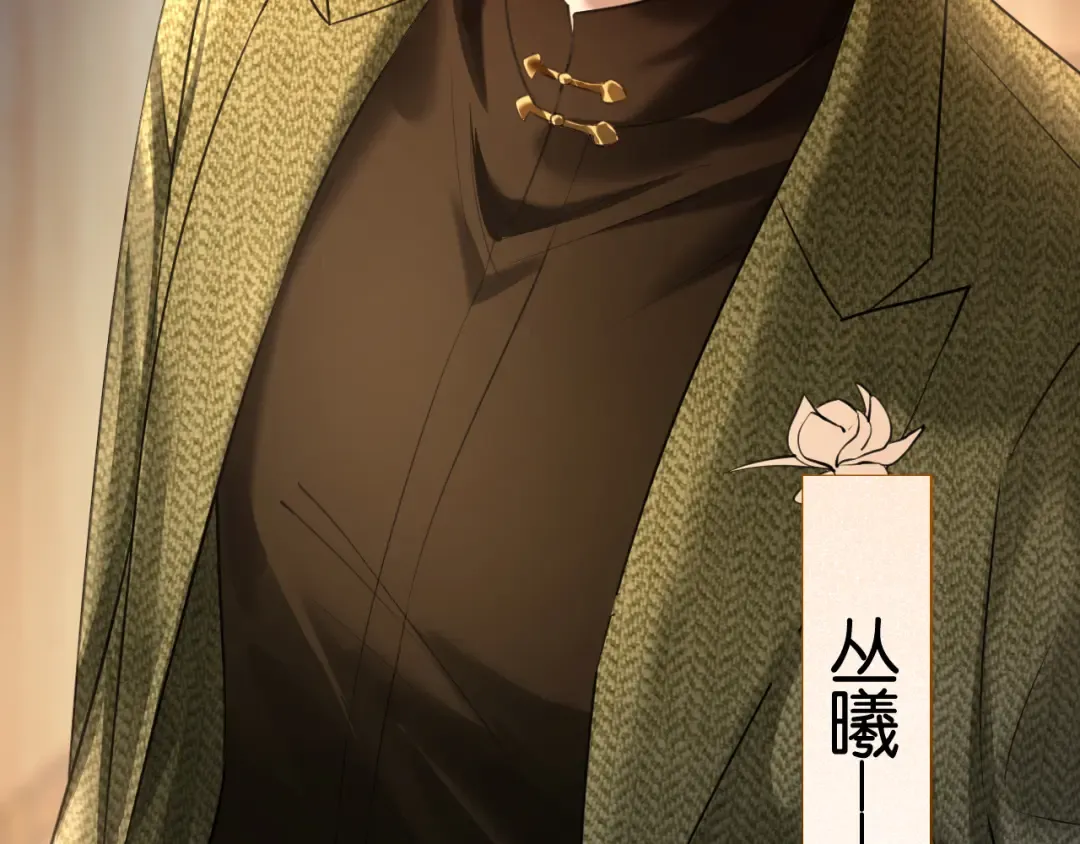 第61话 丛林法则 第15页